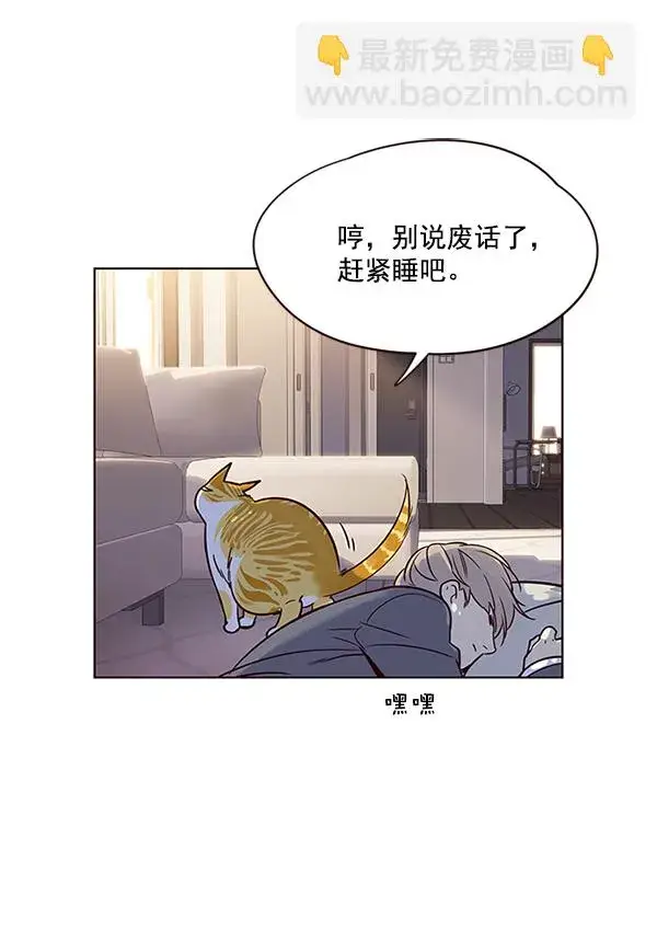 《觉醒吧，铲屎官！》第7话图128