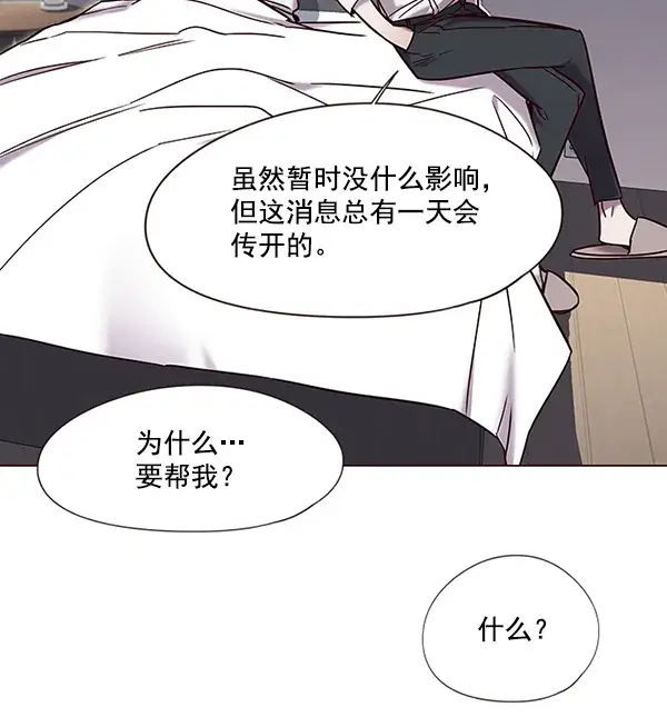 《觉醒吧，铲屎官！》第97话图100