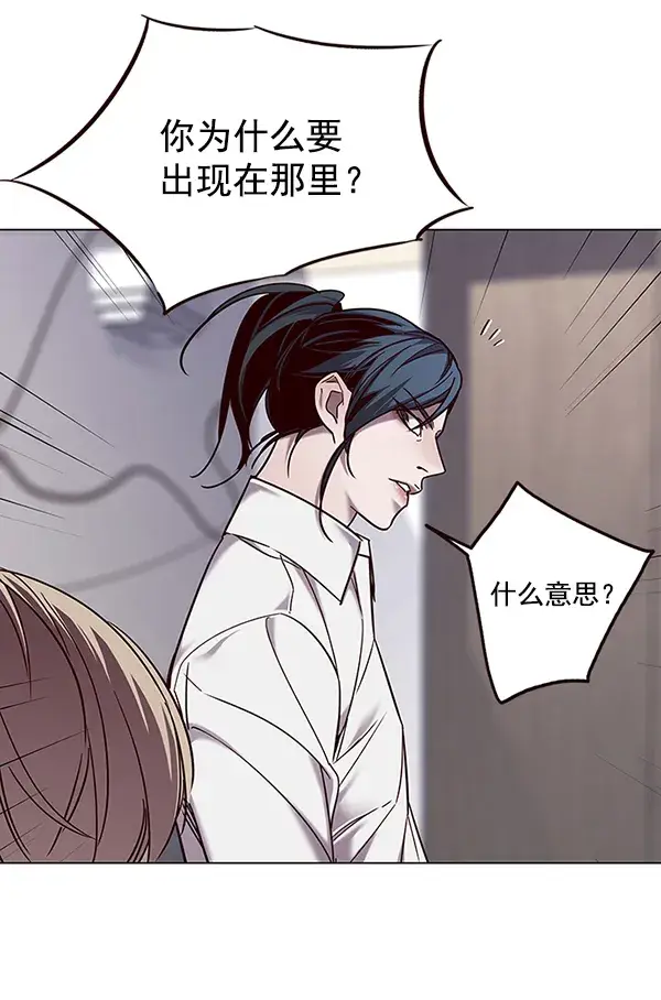 《觉醒吧，铲屎官！》第97话图101