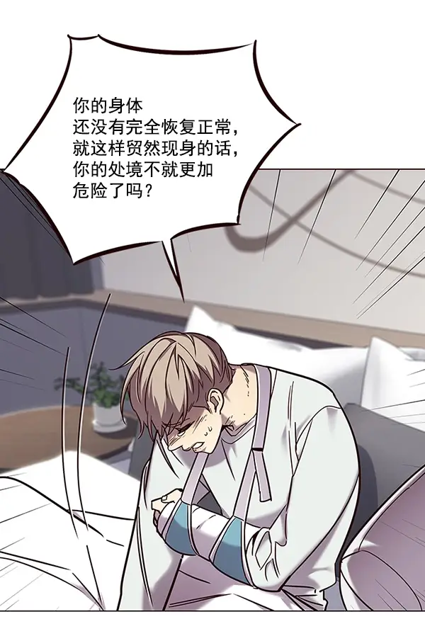 《觉醒吧，铲屎官！》第97话图102