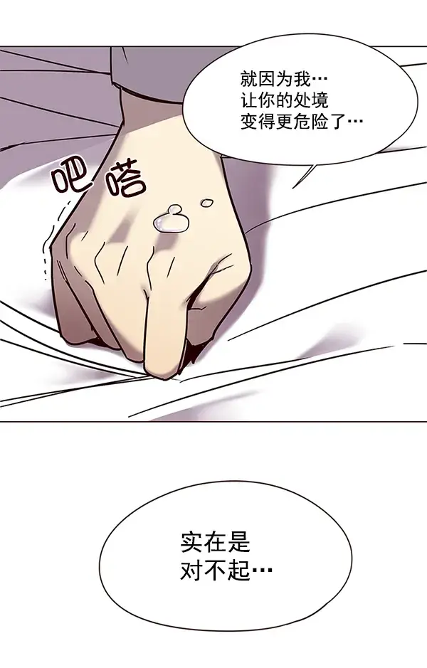 《觉醒吧，铲屎官！》第97话图104