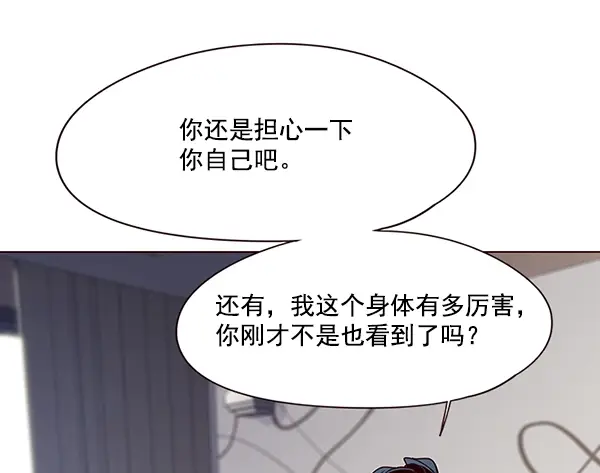 《觉醒吧，铲屎官！》第97话图106