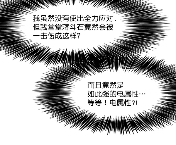 《觉醒吧，铲屎官！》第97话图15