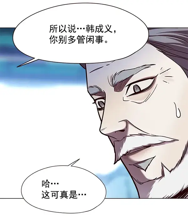 《觉醒吧，铲屎官！》第97话图34