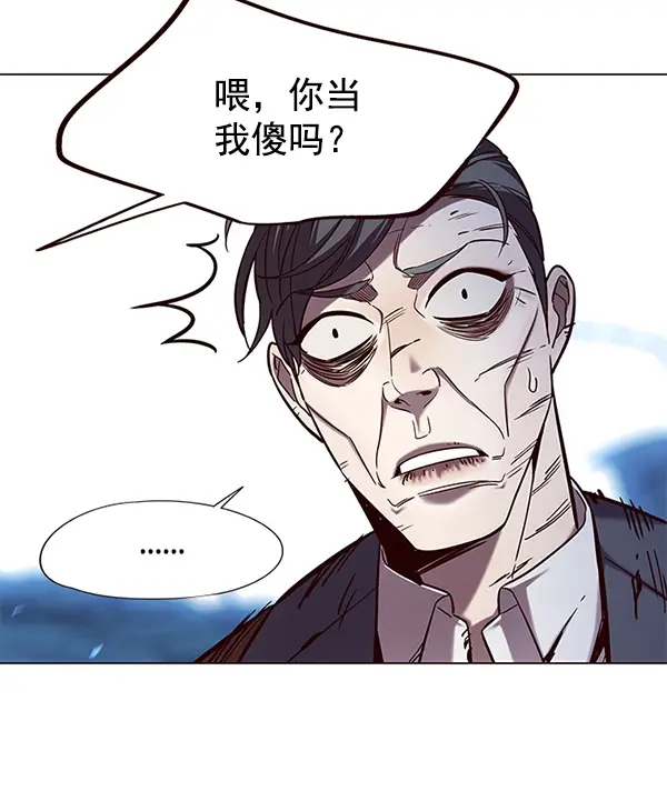 《觉醒吧，铲屎官！》第97话图37
