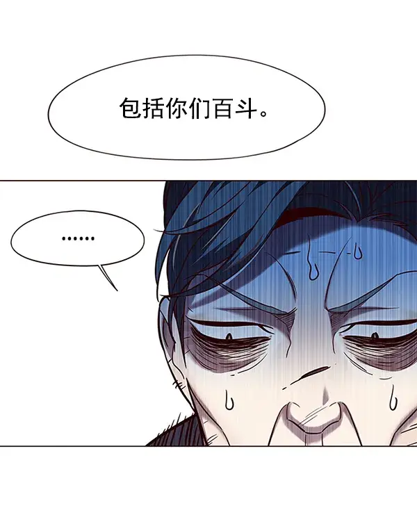 《觉醒吧，铲屎官！》第97话图45