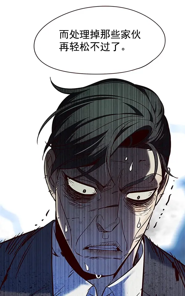 《觉醒吧，铲屎官！》第97话图47