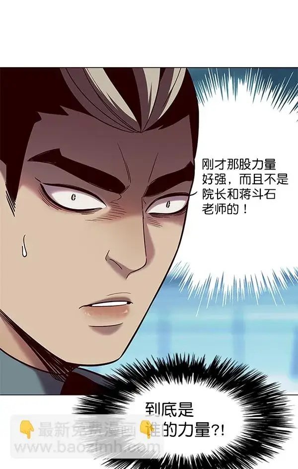 《觉醒吧，铲屎官！》第97话图5