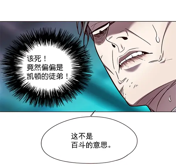 《觉醒吧，铲屎官！》第97话图51