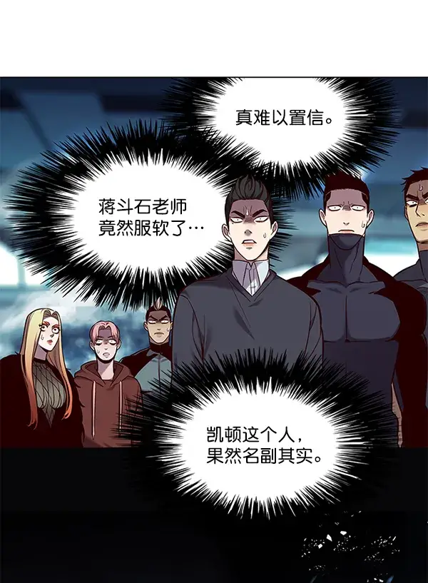 《觉醒吧，铲屎官！》第97话图53