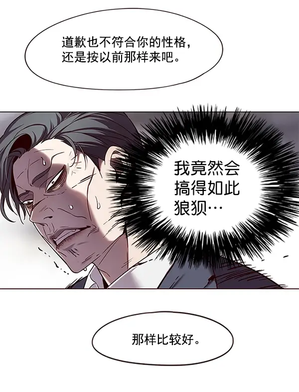 《觉醒吧，铲屎官！》第97话图56