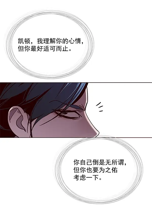 《觉醒吧，铲屎官！》第97话图59