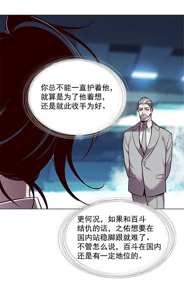 《觉醒吧，铲屎官！》第97话图60