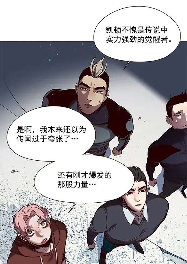 《觉醒吧，铲屎官！》第97话图77