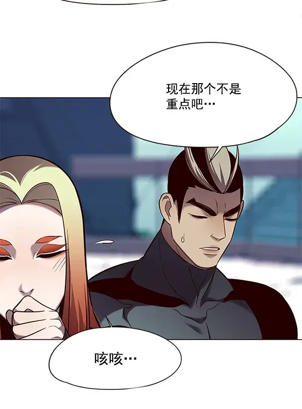《觉醒吧，铲屎官！》第97话图80