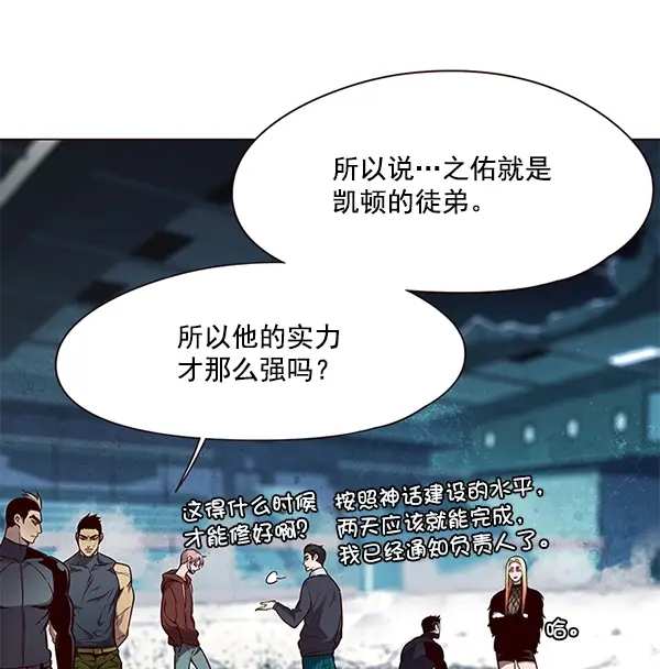 《觉醒吧，铲屎官！》第97话图81