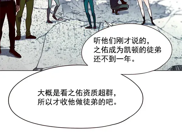 《觉醒吧，铲屎官！》第97话图82