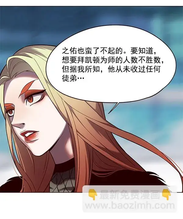 《觉醒吧，铲屎官！》第97话图83