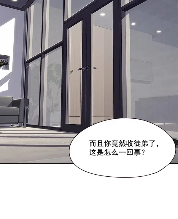 《觉醒吧，铲屎官！》第97话图87