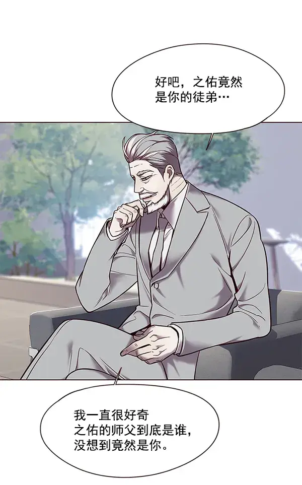 《觉醒吧，铲屎官！》第97话图89