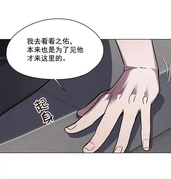 《觉醒吧，铲屎官！》第97话图91