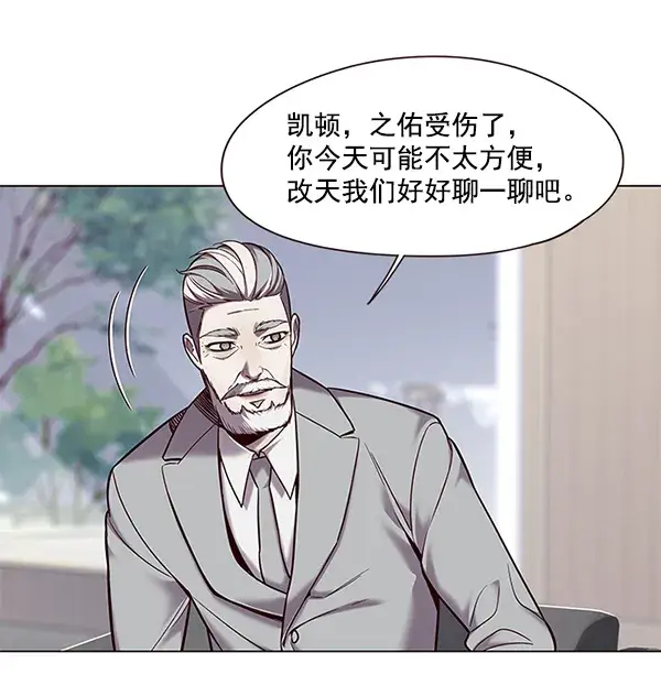 《觉醒吧，铲屎官！》第97话图92