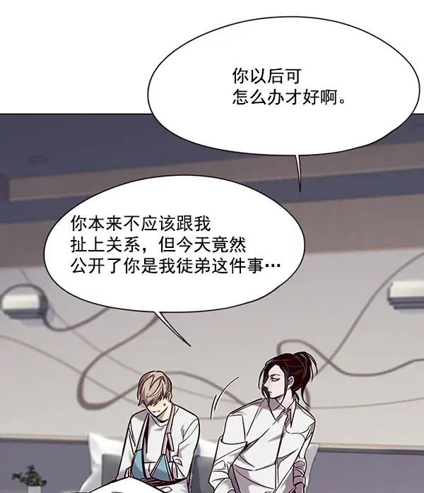 《觉醒吧，铲屎官！》第97话图99