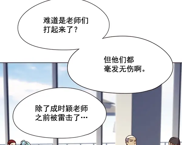 《觉醒吧，铲屎官！》第98话图10