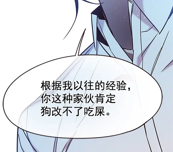 《觉醒吧，铲屎官！》第98话图101