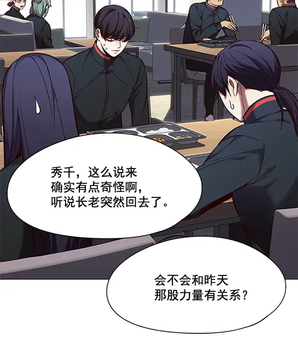 《觉醒吧，铲屎官！》第98话图11