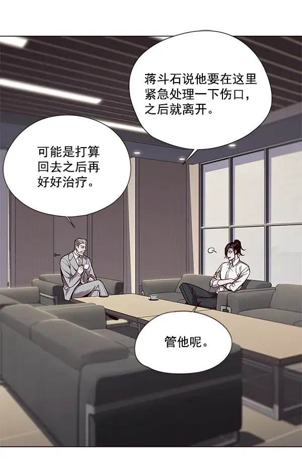 《觉醒吧，铲屎官！》第98话图17