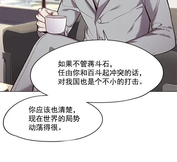 《觉醒吧，铲屎官！》第98话图19