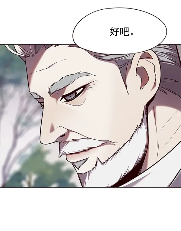 《觉醒吧，铲屎官！》第98话图22