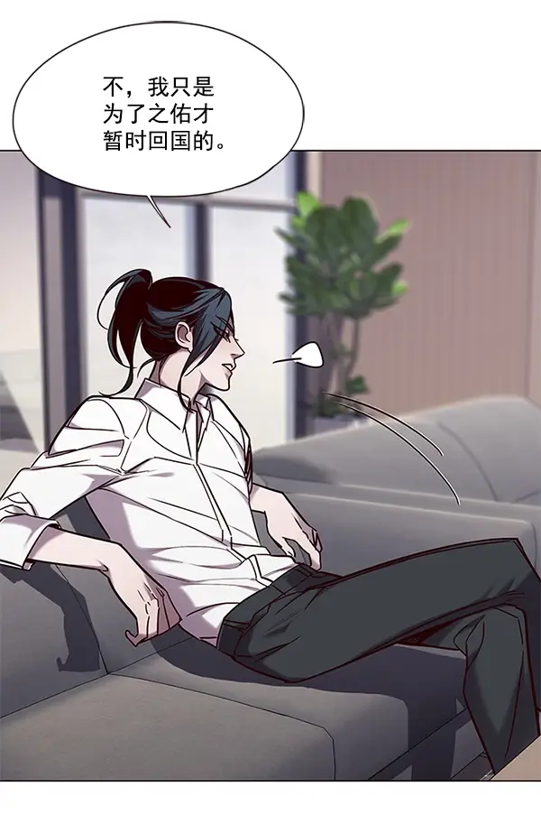 《觉醒吧，铲屎官！》第98话图27