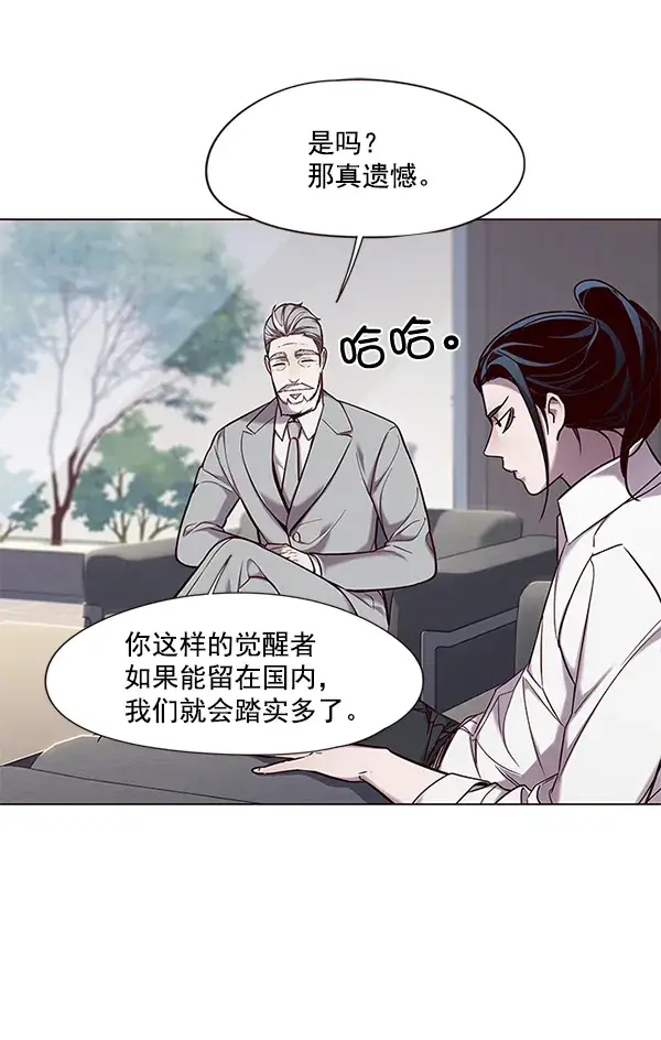 《觉醒吧，铲屎官！》第98话图29