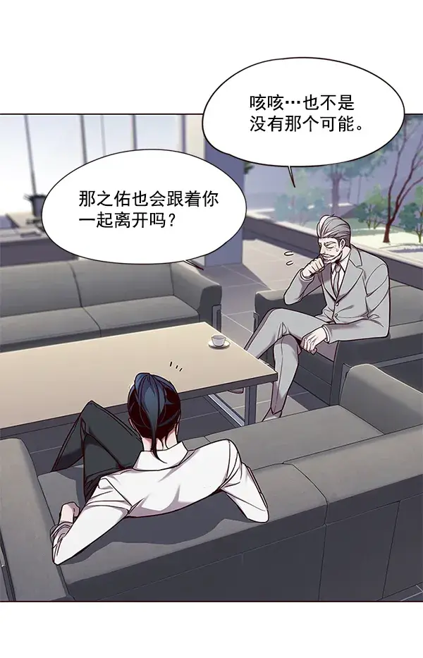 《觉醒吧，铲屎官！》第98话图32