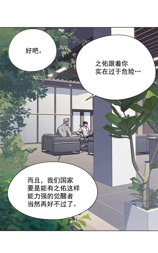 《觉醒吧，铲屎官！》第98话图38