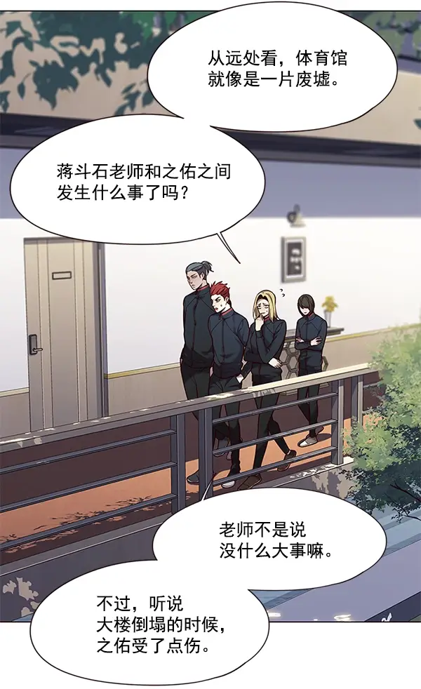 《觉醒吧，铲屎官！》第98话图4