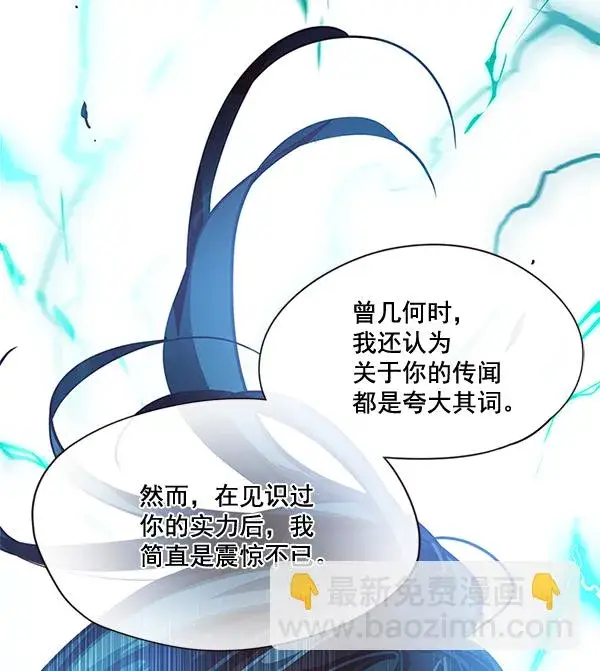 《觉醒吧，铲屎官！》第98话图44