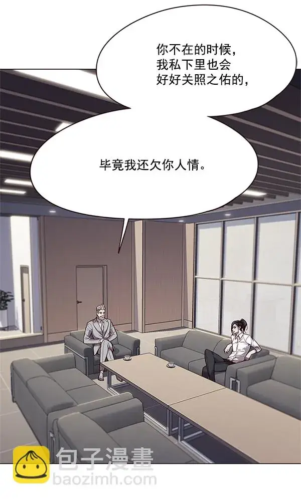 《觉醒吧，铲屎官！》第98话图50