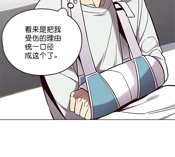 《觉醒吧，铲屎官！》第98话图56