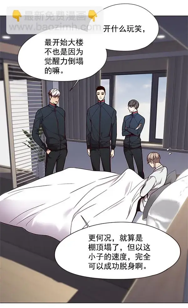 《觉醒吧，铲屎官！》第98话图57