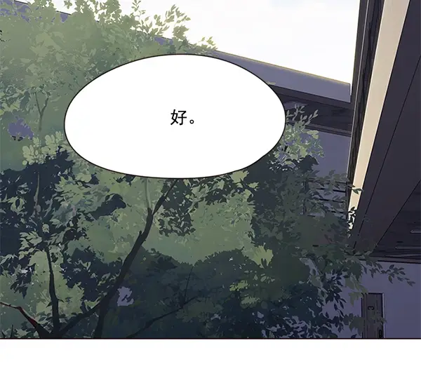 《觉醒吧，铲屎官！》第98话图6