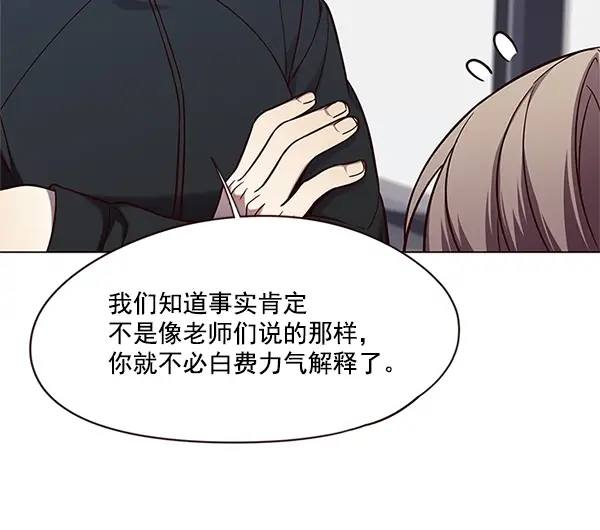 《觉醒吧，铲屎官！》第98话图62