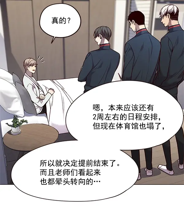《觉醒吧，铲屎官！》第98话图70