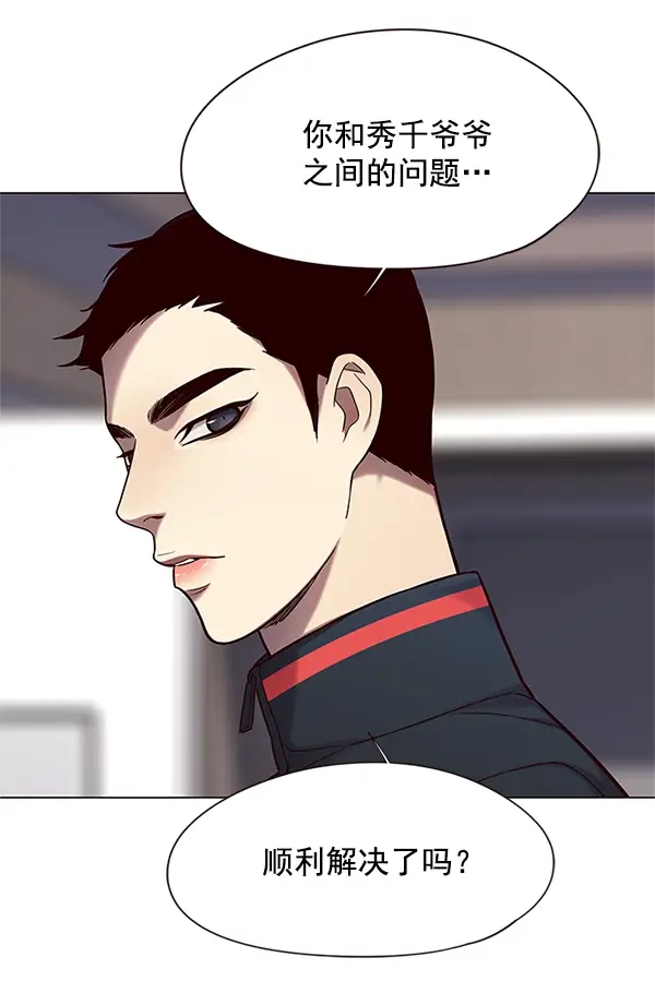 《觉醒吧，铲屎官！》第98话图76