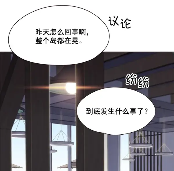 《觉醒吧，铲屎官！》第98话图8