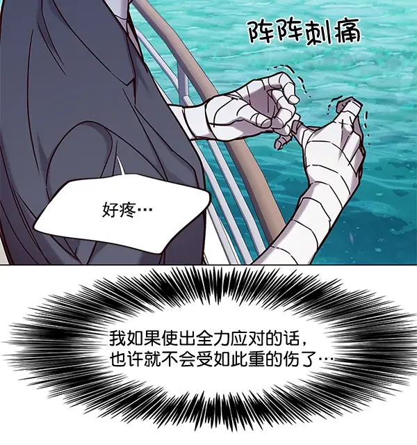 《觉醒吧，铲屎官！》第98话图88