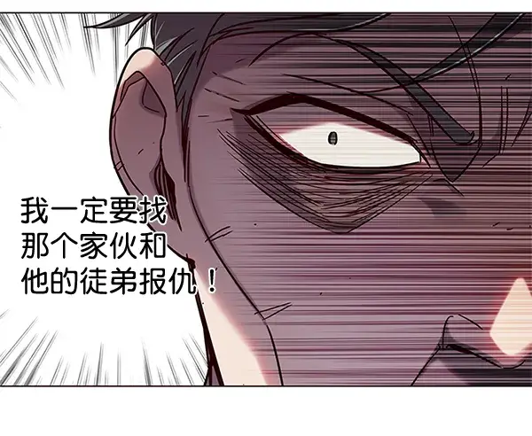 《觉醒吧，铲屎官！》第98话图89