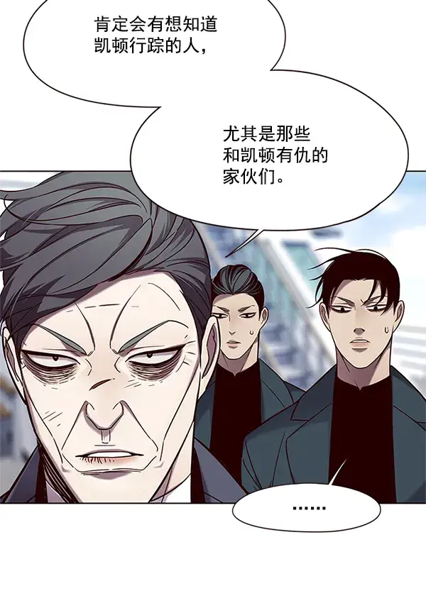 《觉醒吧，铲屎官！》第98话图91